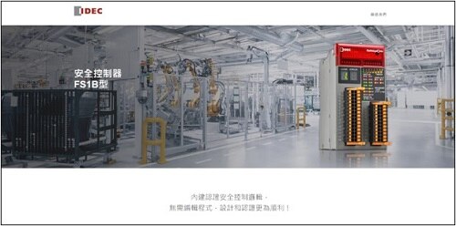 FS1B系列 產品介紹網站