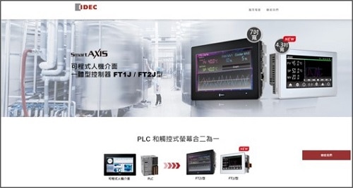 FT系列 產品介紹網站