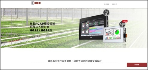 HG系列 產品介紹網站